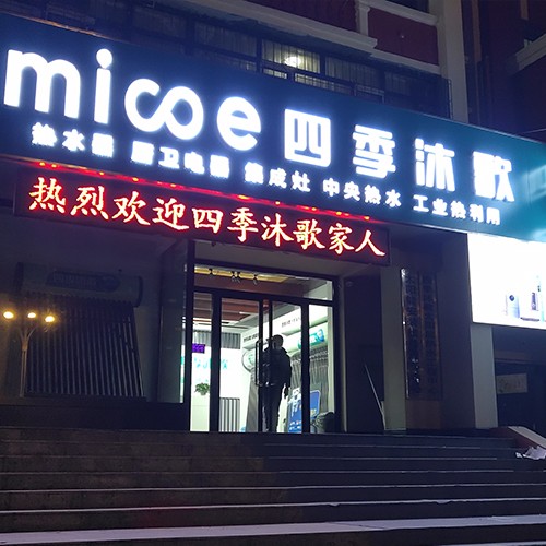 哈爾濱空氣能